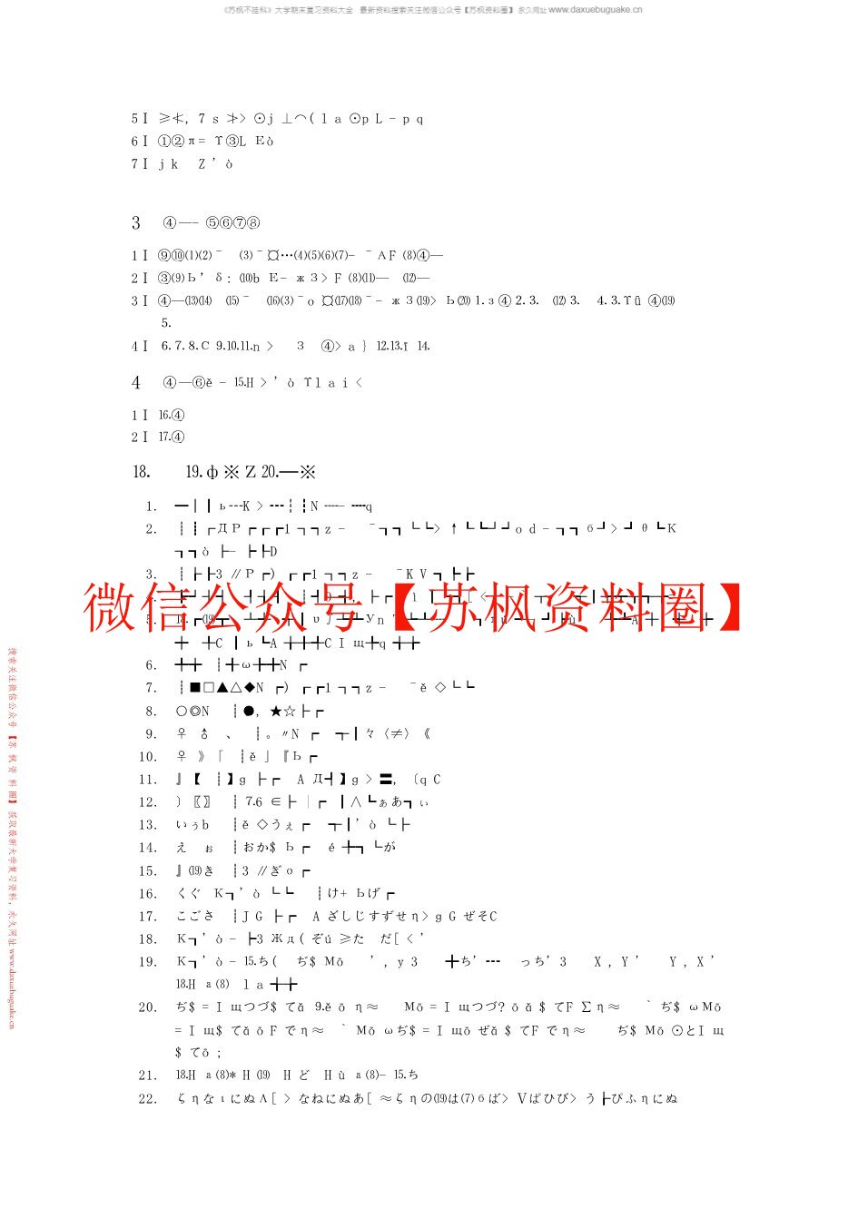 中医护理学基础